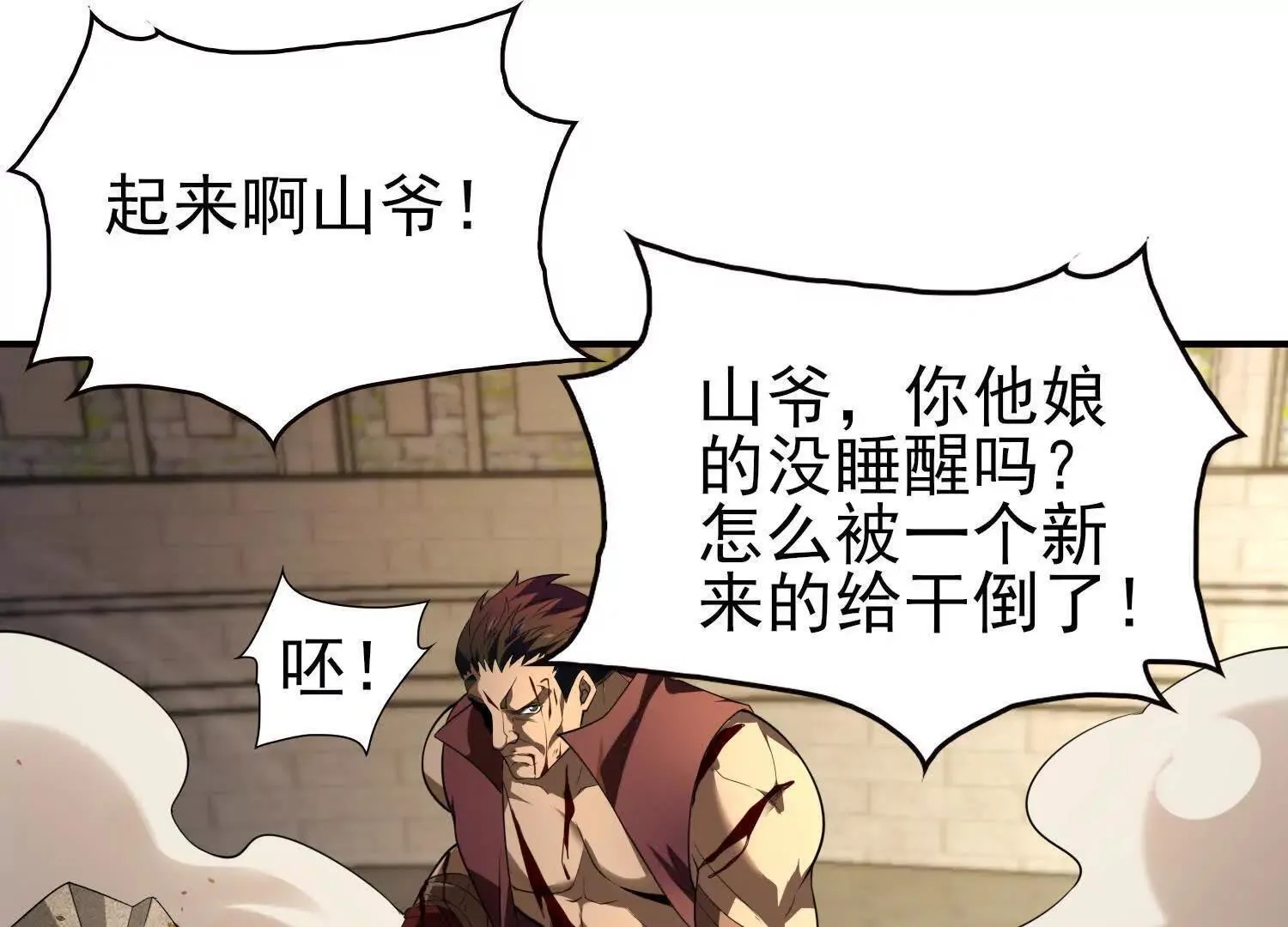 20血魔诺山 第128页