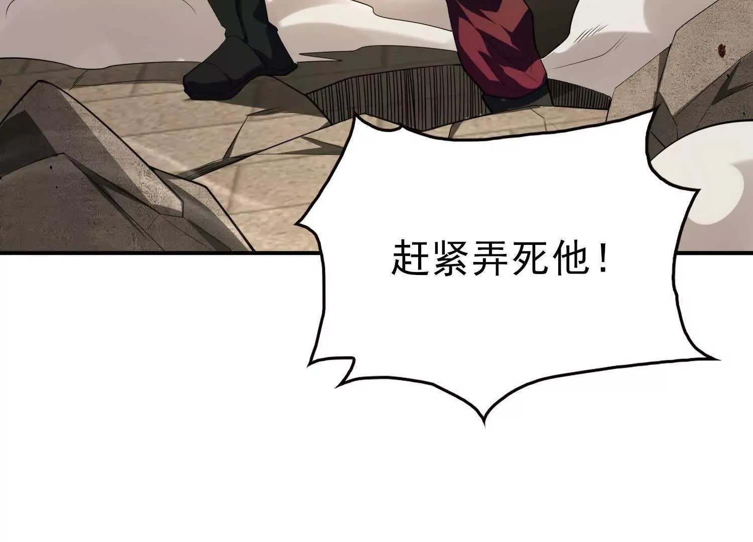 20血魔诺山 第130页