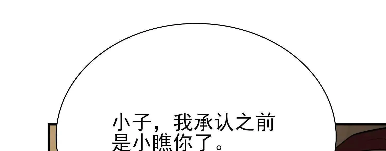 20血魔诺山 第131页