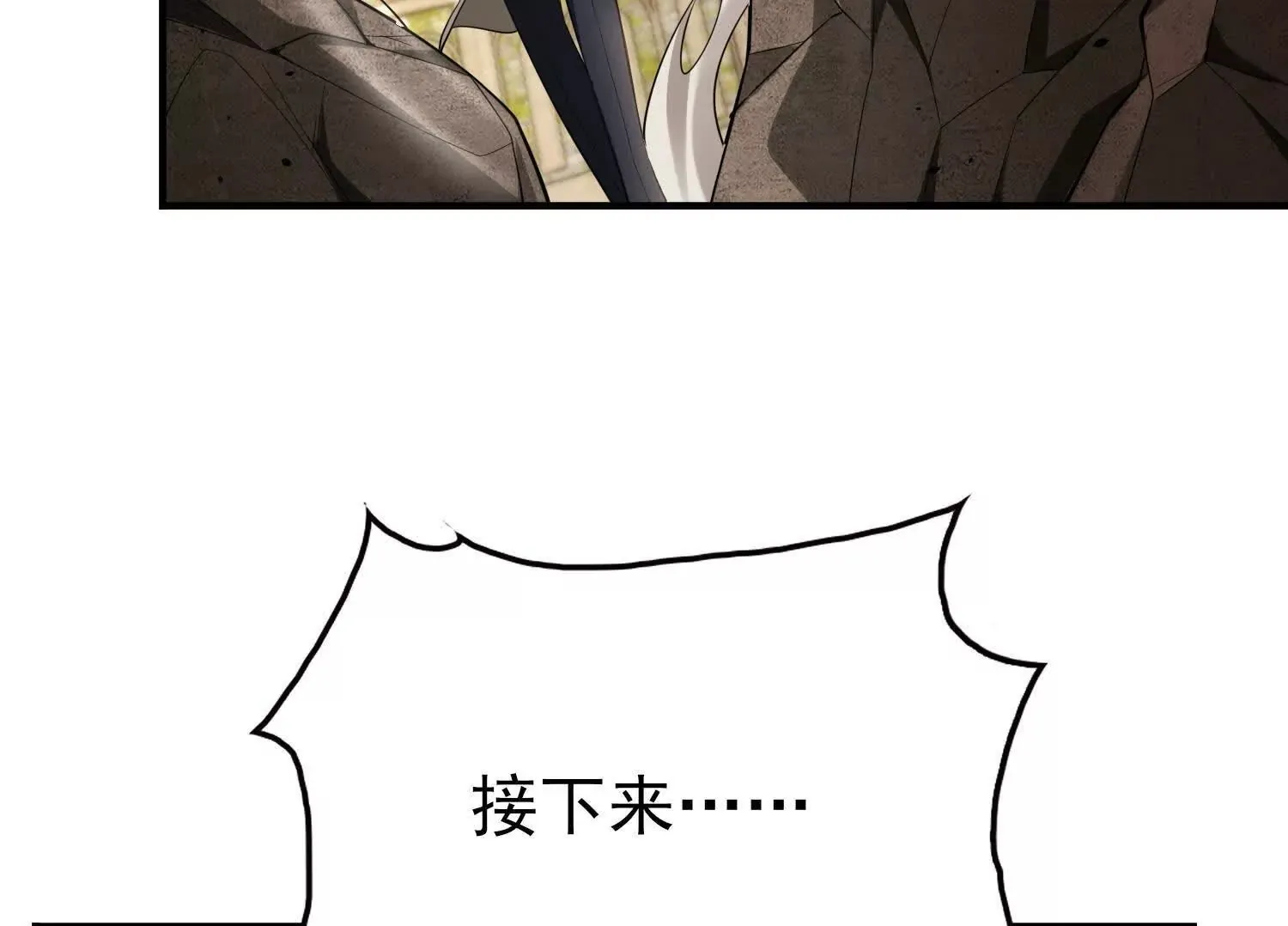 20血魔诺山 第134页