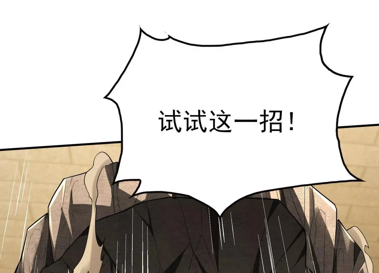 20血魔诺山 第138页