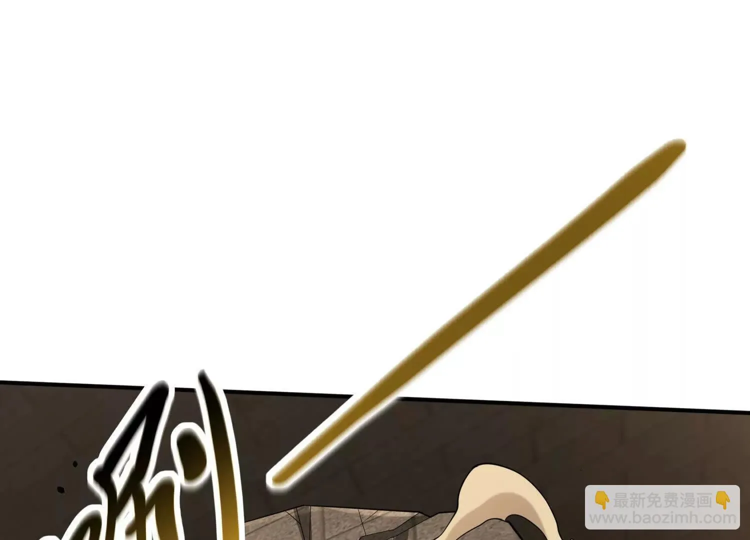 20血魔诺山 第142页