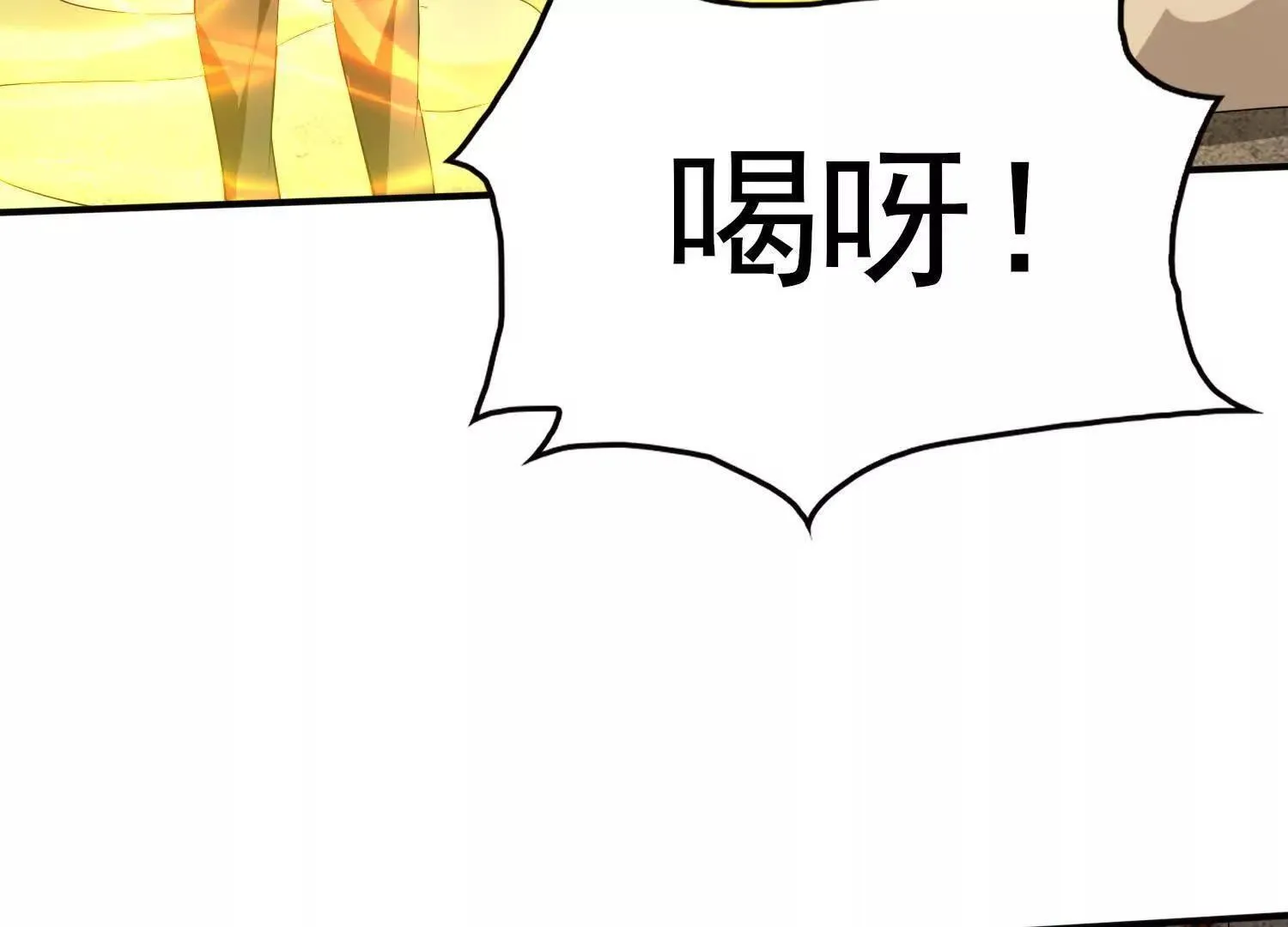 20血魔诺山 第146页