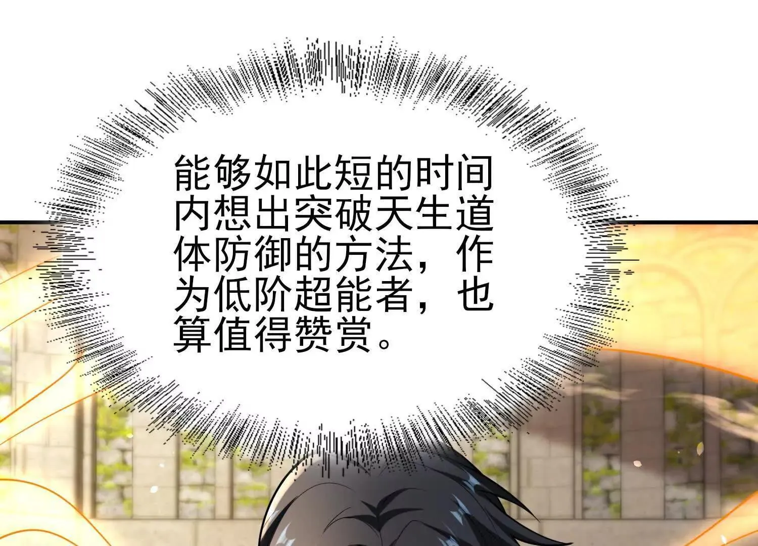 20血魔诺山 第152页