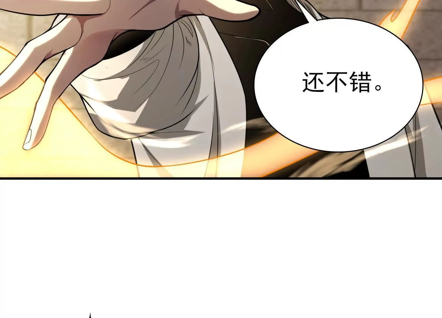 20血魔诺山 第154页