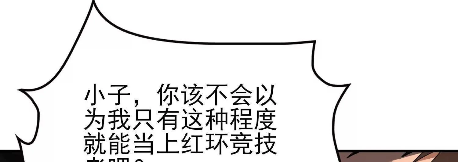 20血魔诺山 第155页