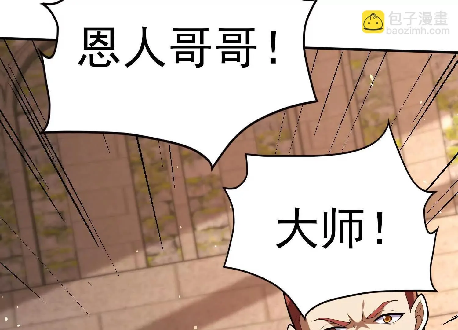 20血魔诺山 第166页