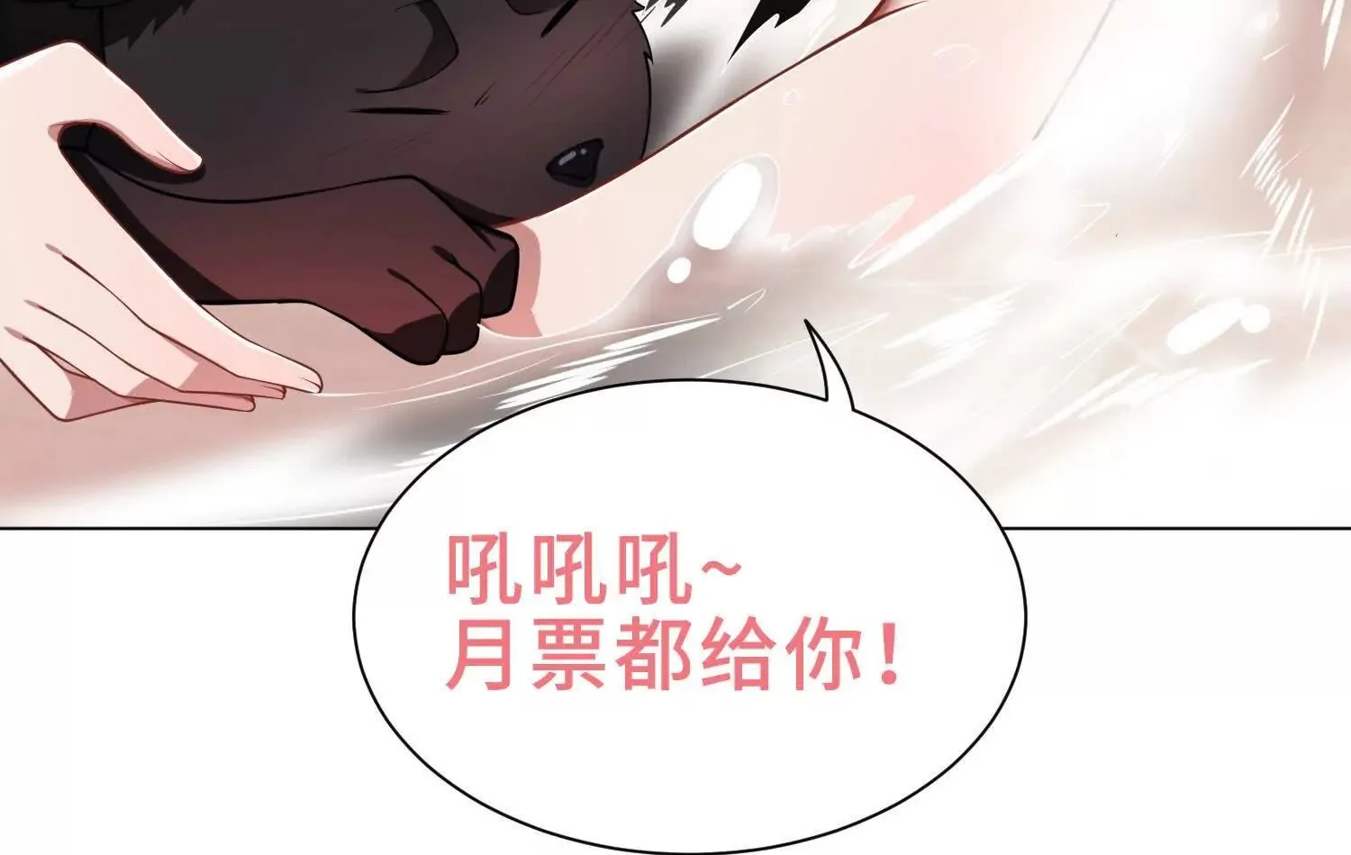 20血魔诺山 第175页
