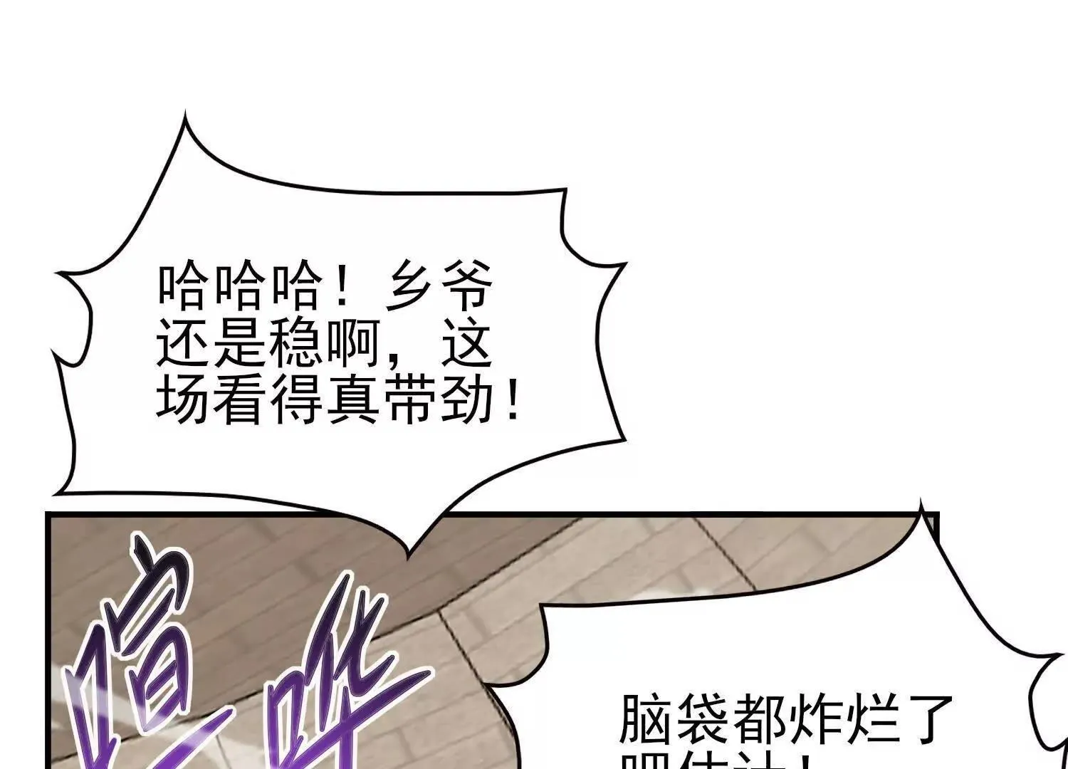 21要和我一起复仇么？ 第4页