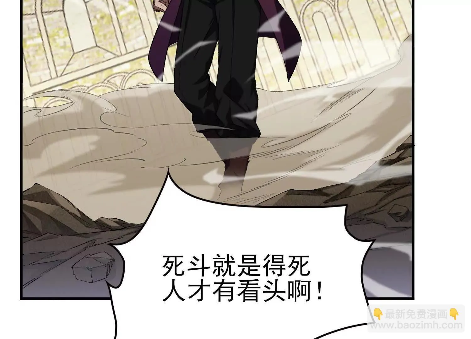 21要和我一起复仇么？ 第6页