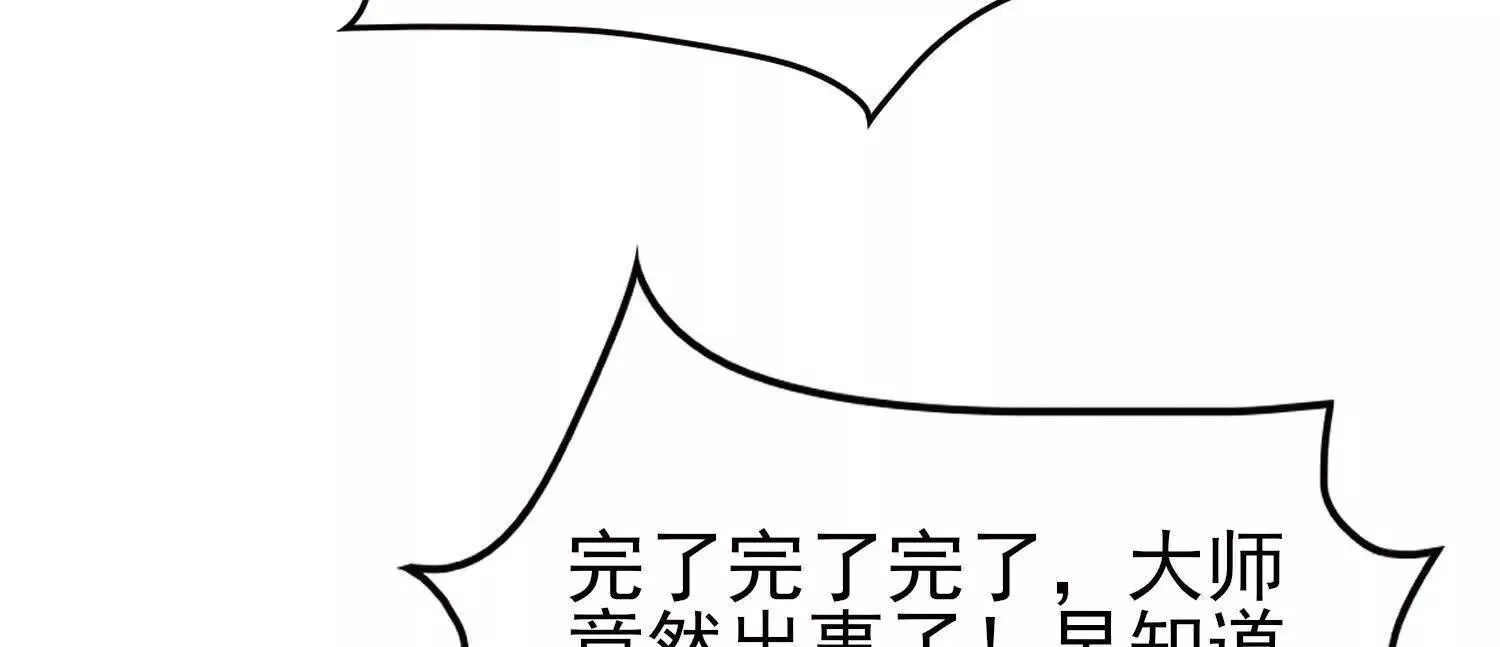 21要和我一起复仇么？ 第7页