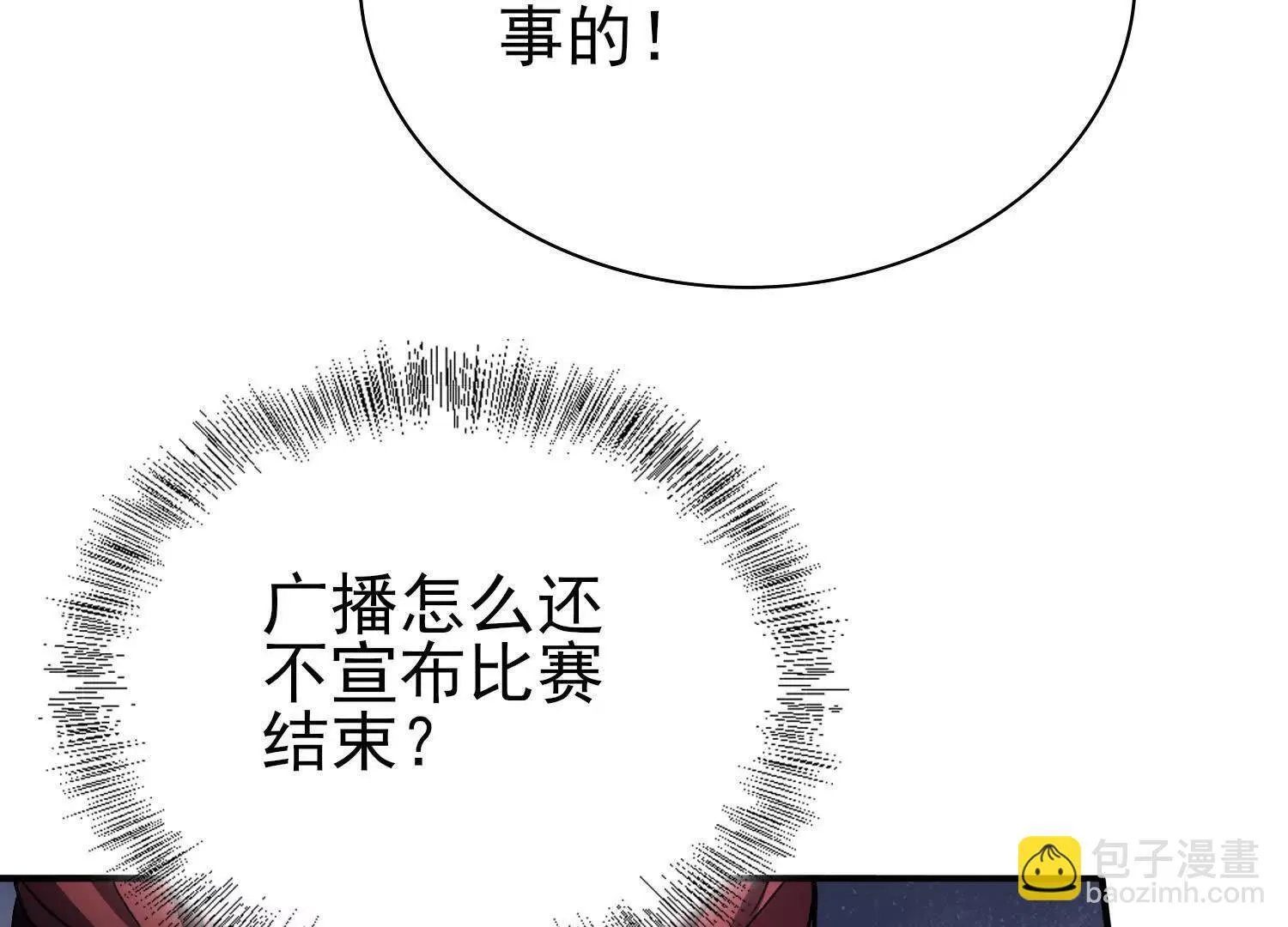 21要和我一起复仇么？ 第10页