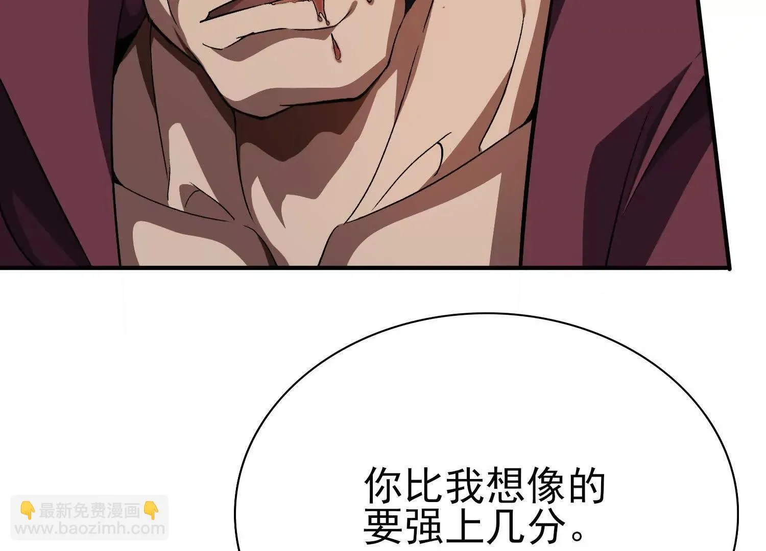 21要和我一起复仇么？ 第12页