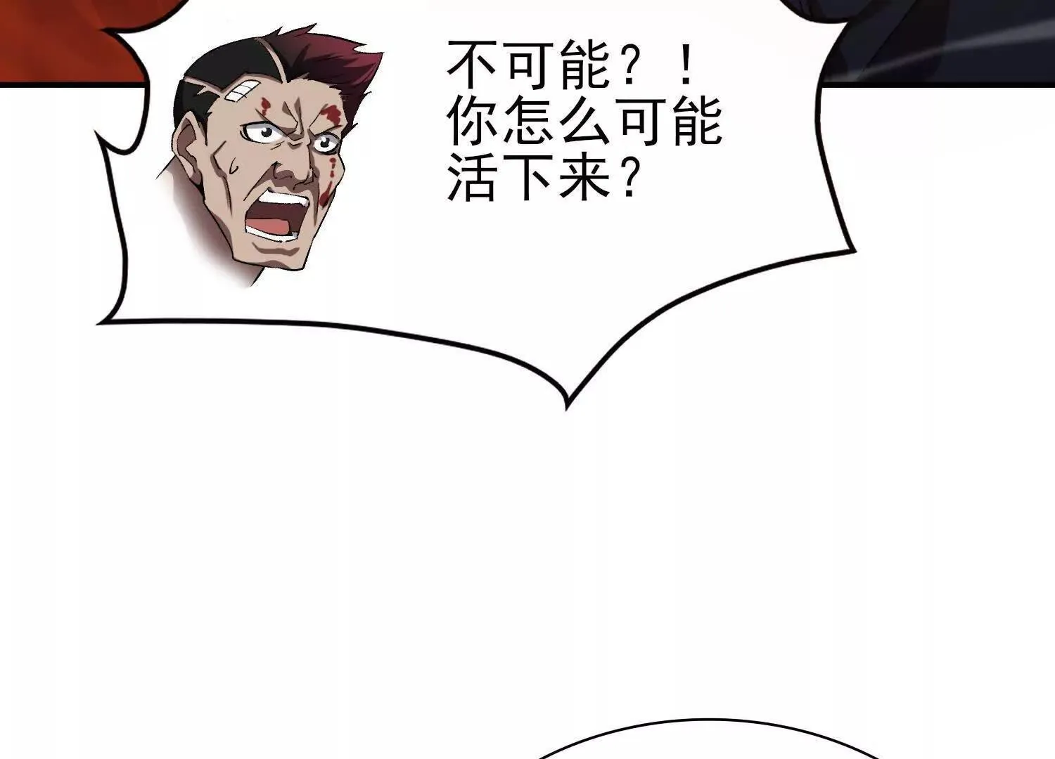 21要和我一起复仇么？ 第16页