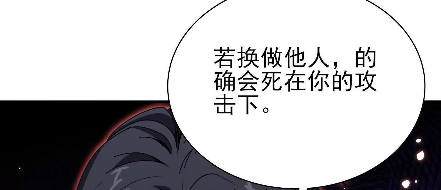 21要和我一起复仇么？ 第17页