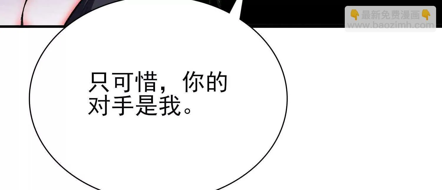 21要和我一起复仇么？ 第19页