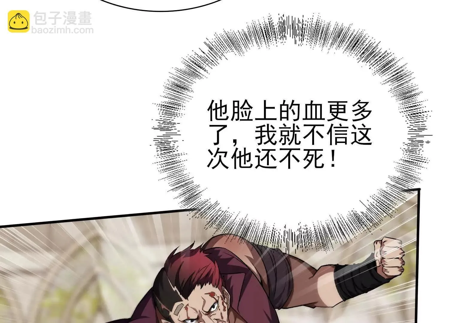 21要和我一起复仇么？ 第20页