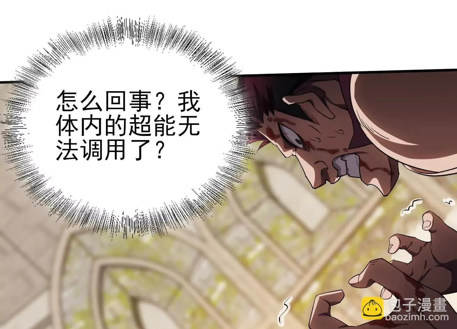 21要和我一起复仇么？ 第26页