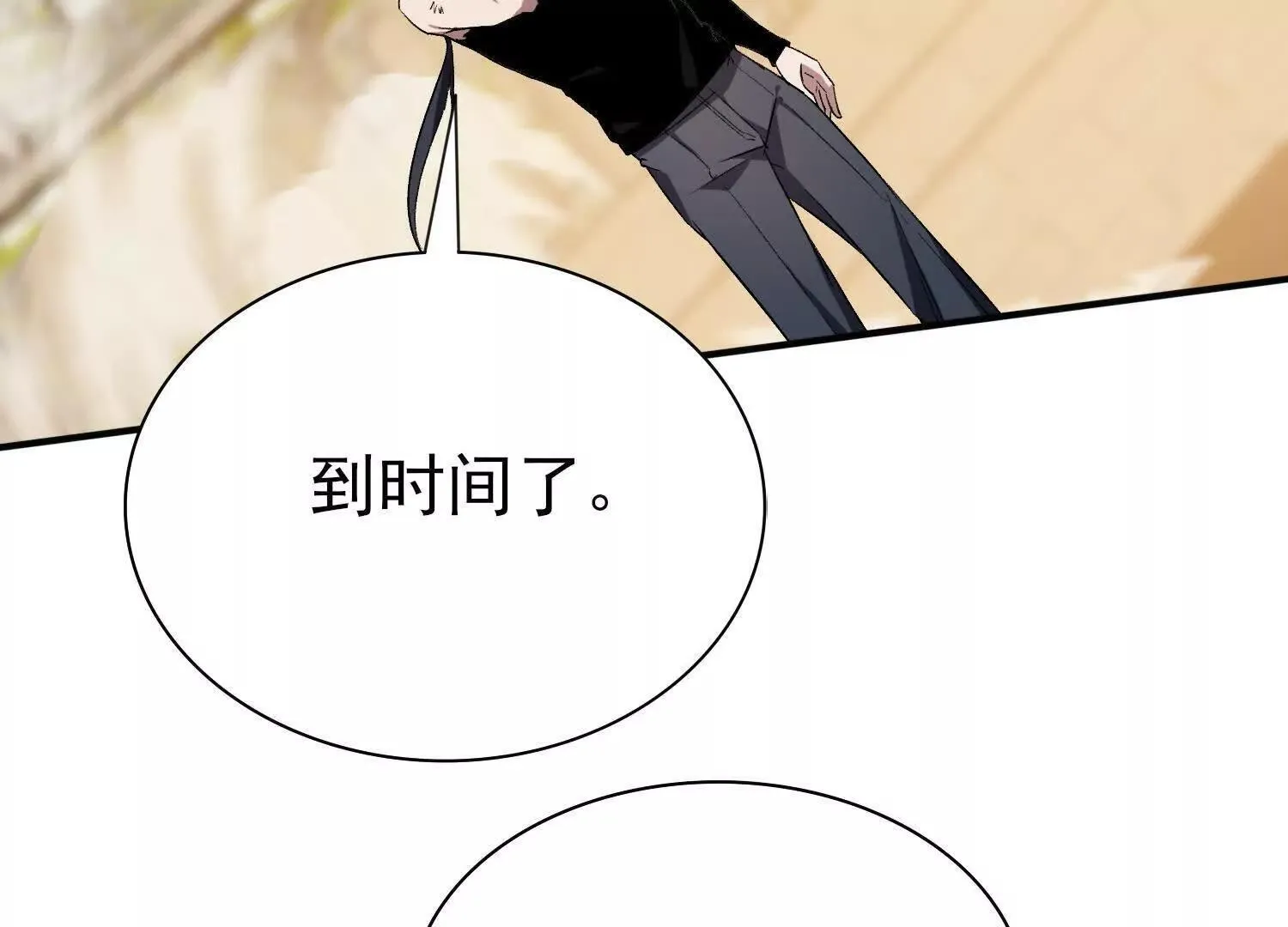 21要和我一起复仇么？ 第28页