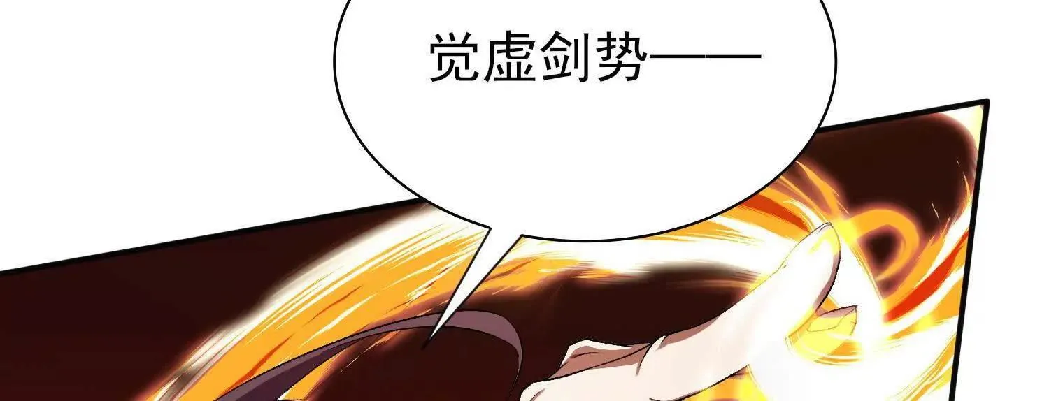 21要和我一起复仇么？ 第29页