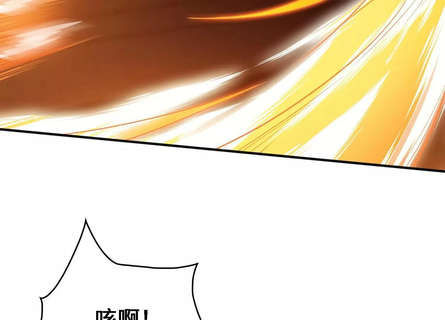 21要和我一起复仇么？ 第34页