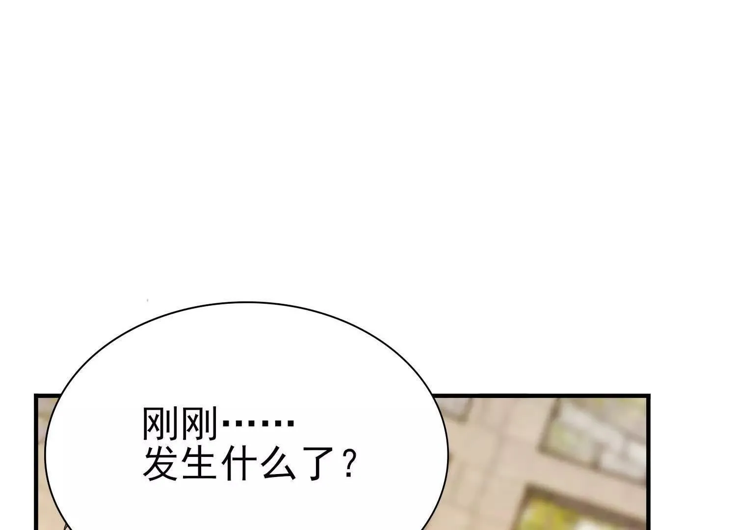 21要和我一起复仇么？ 第40页