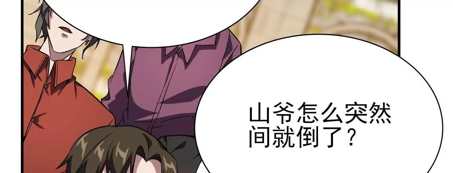 21要和我一起复仇么？ 第41页
