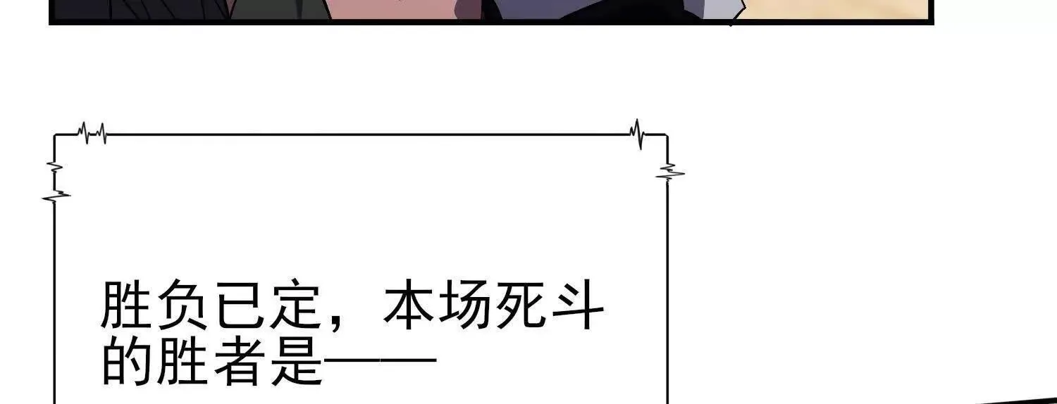 21要和我一起复仇么？ 第43页