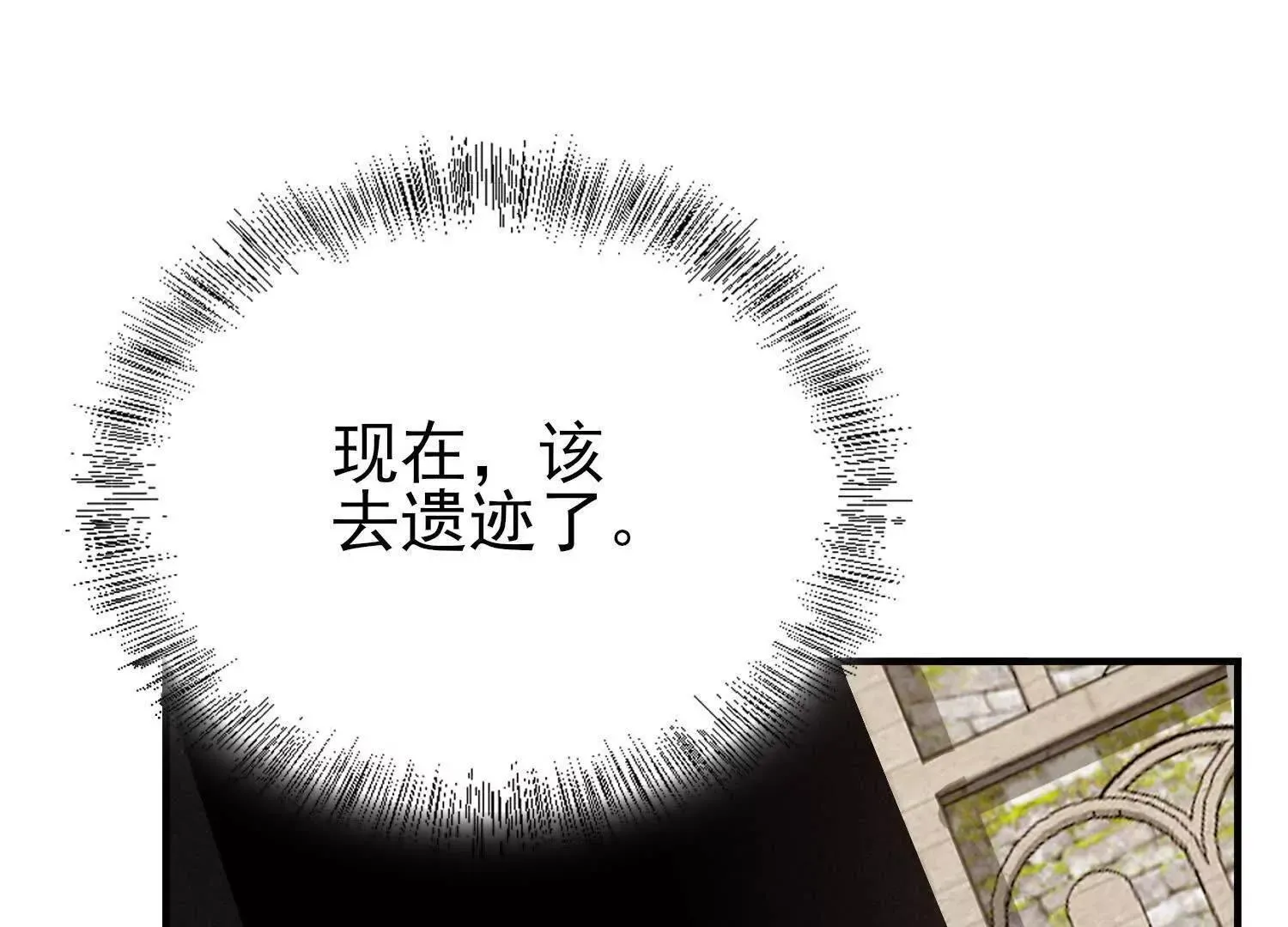 21要和我一起复仇么？ 第48页