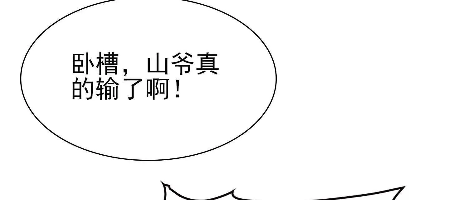 21要和我一起复仇么？ 第51页