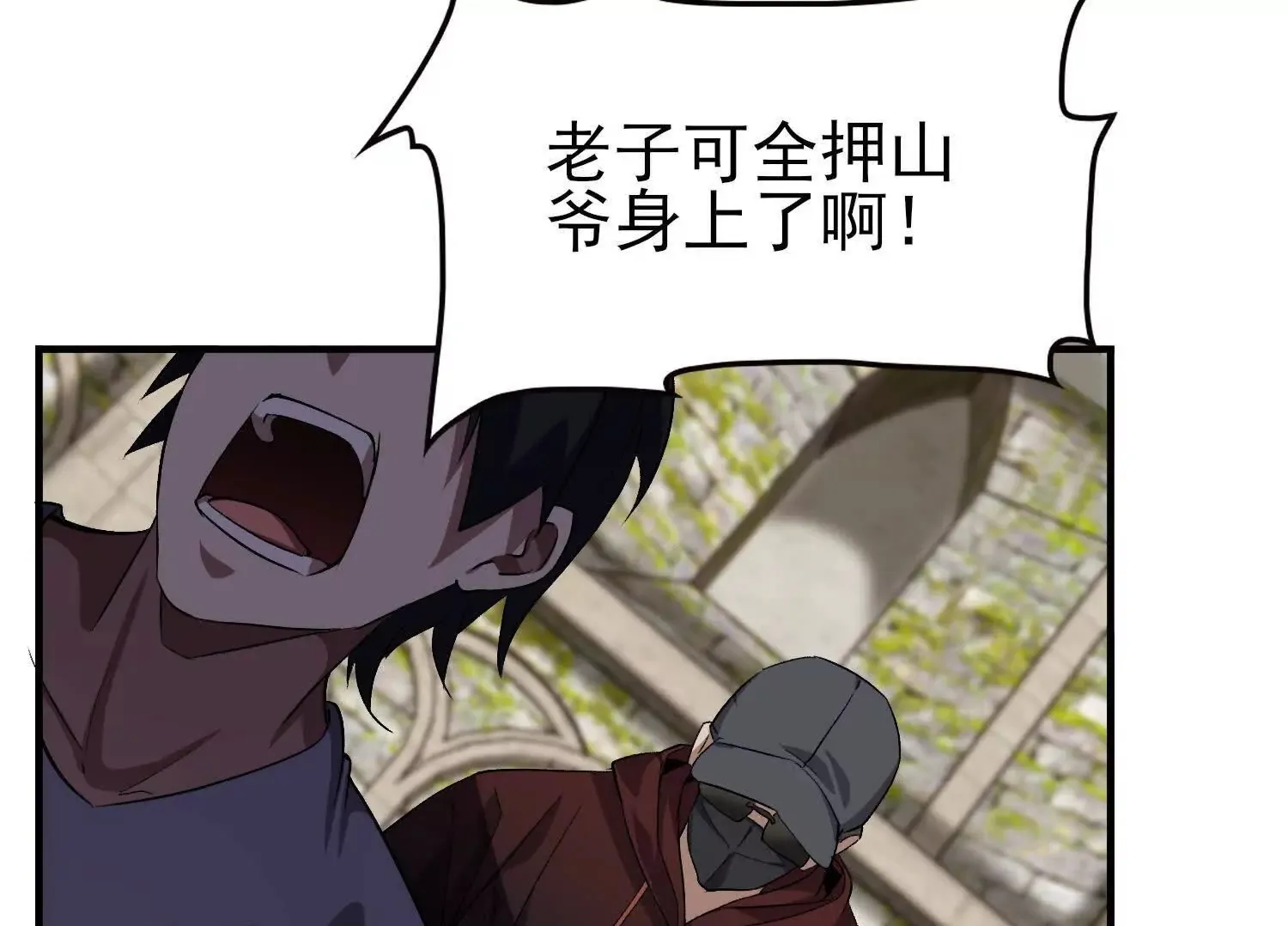 21要和我一起复仇么？ 第52页