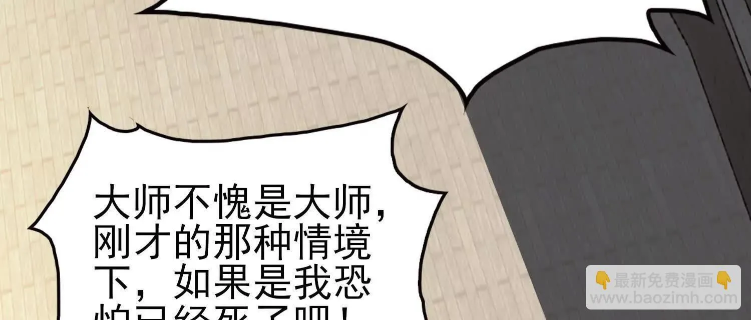21要和我一起复仇么？ 第61页