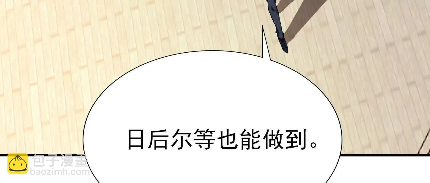 21要和我一起复仇么？ 第63页
