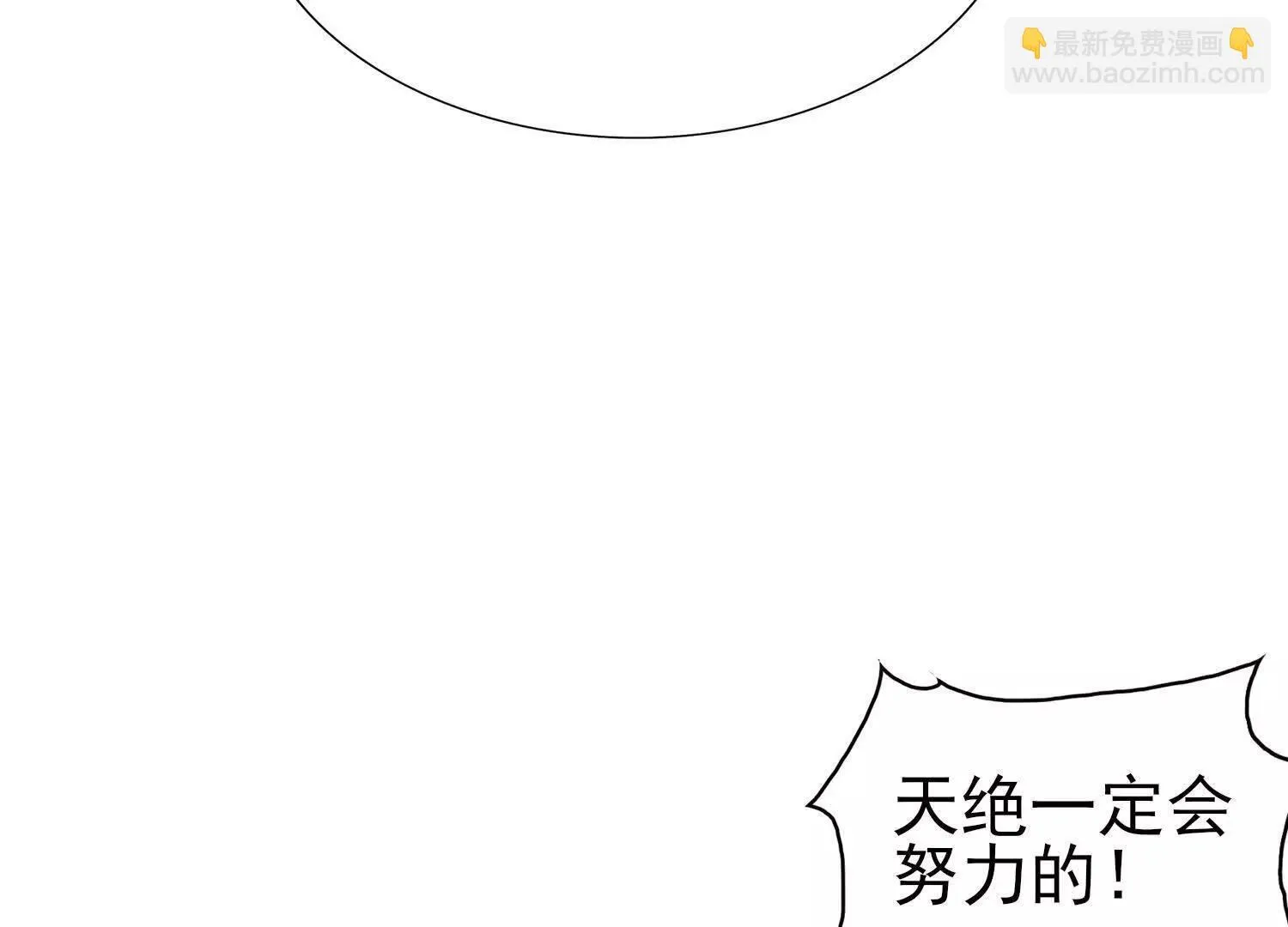 21要和我一起复仇么？ 第64页