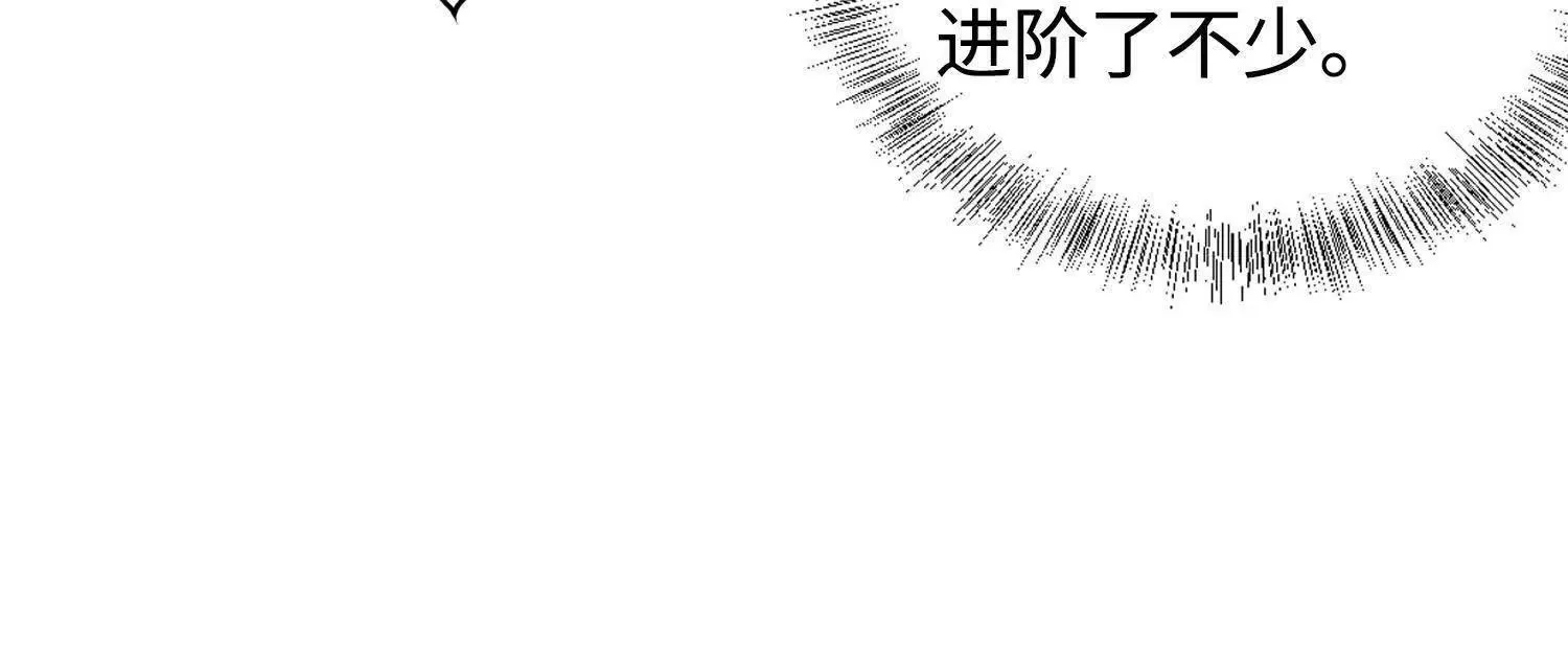 21要和我一起复仇么？ 第67页