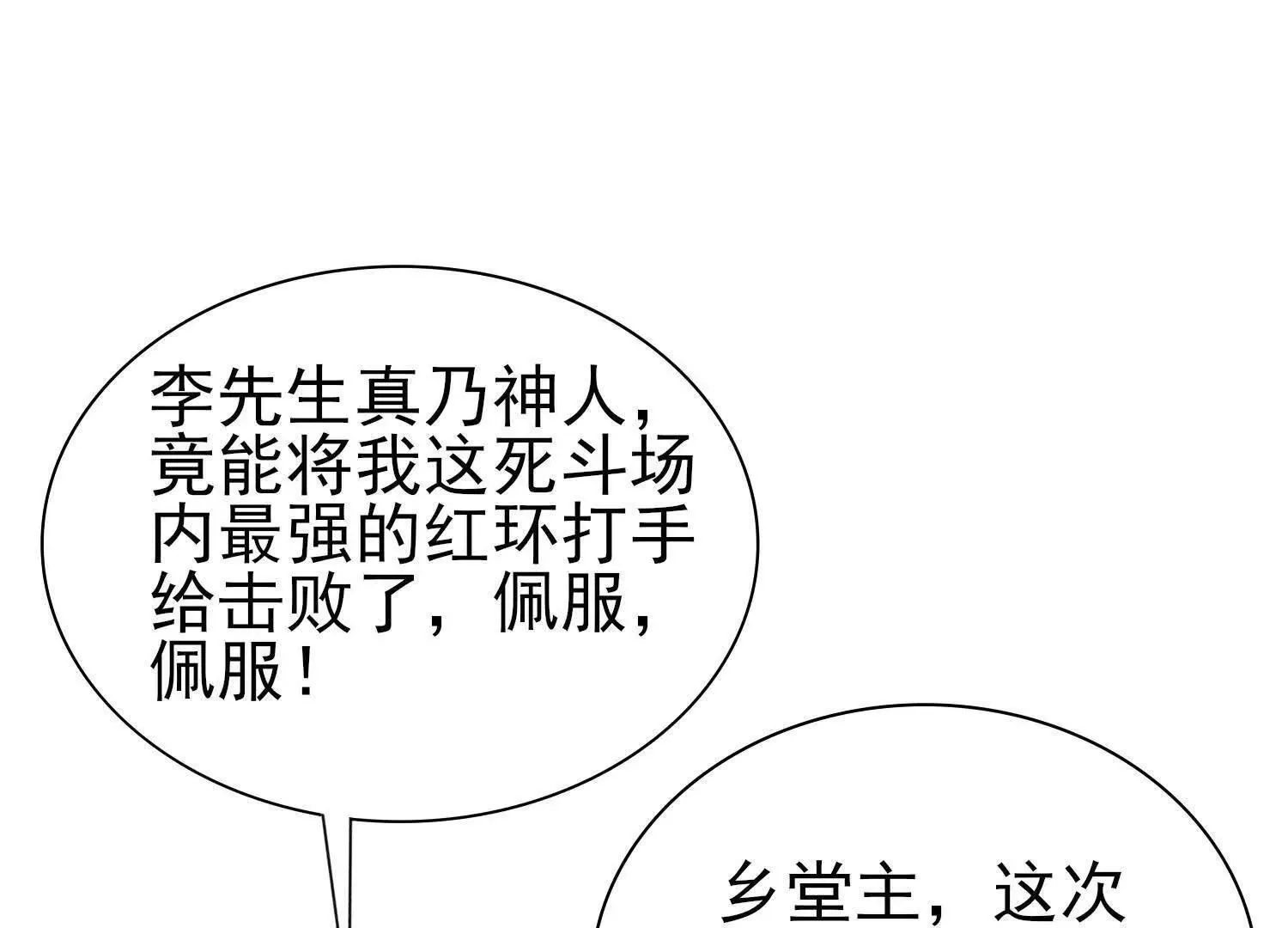 21要和我一起复仇么？ 第68页
