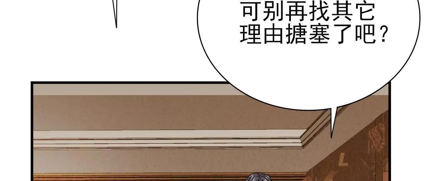 21要和我一起复仇么？ 第69页
