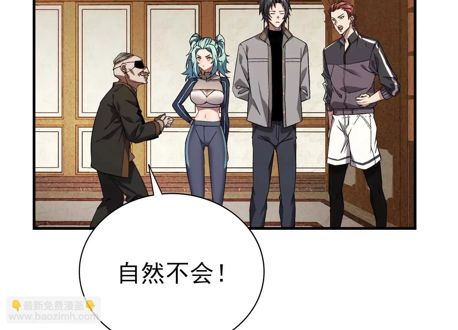 21要和我一起复仇么？ 第70页