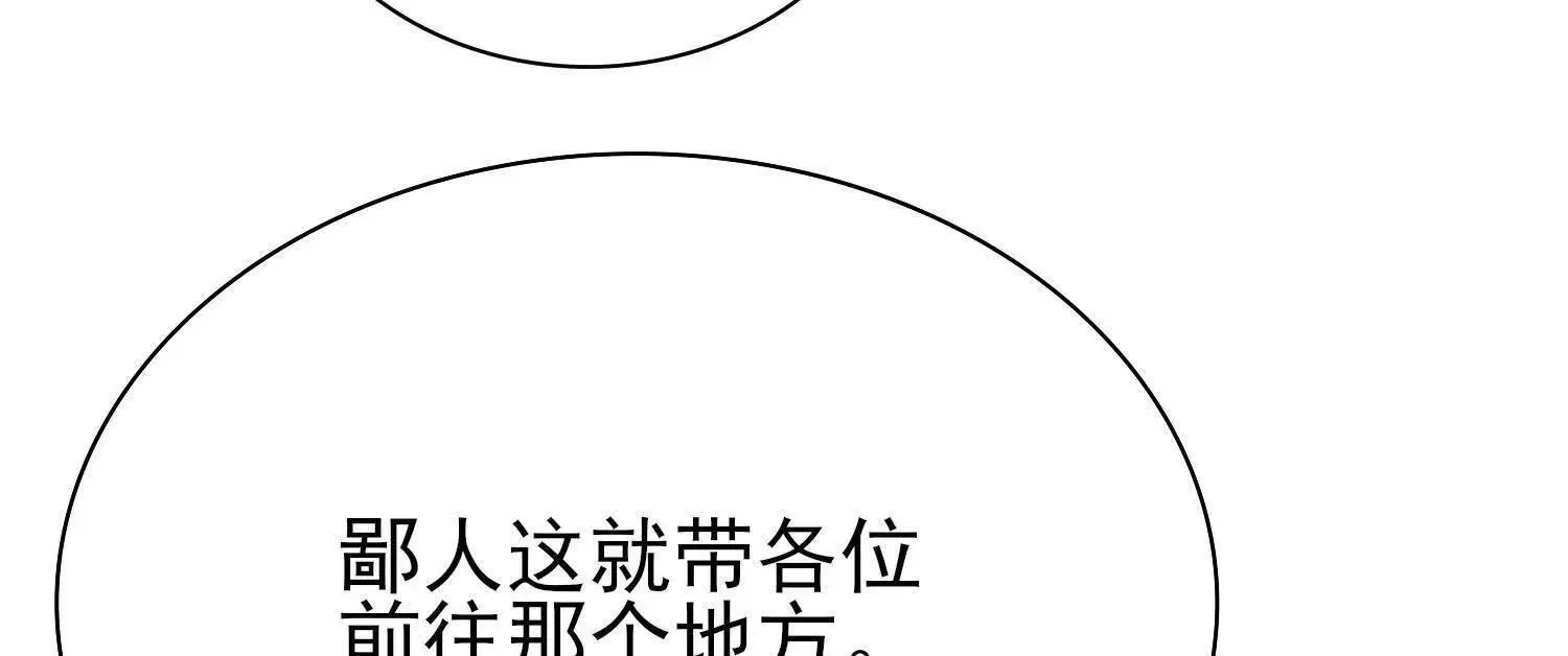 21要和我一起复仇么？ 第71页