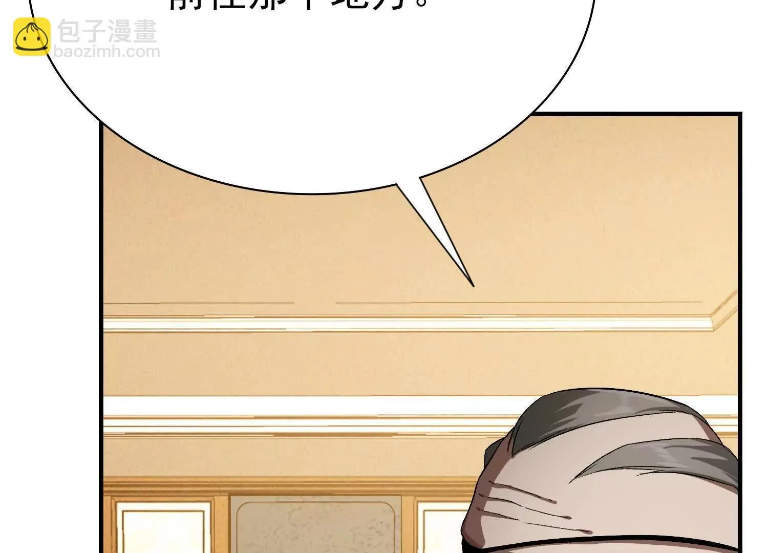 21要和我一起复仇么？ 第72页