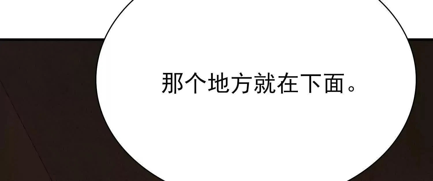21要和我一起复仇么？ 第75页