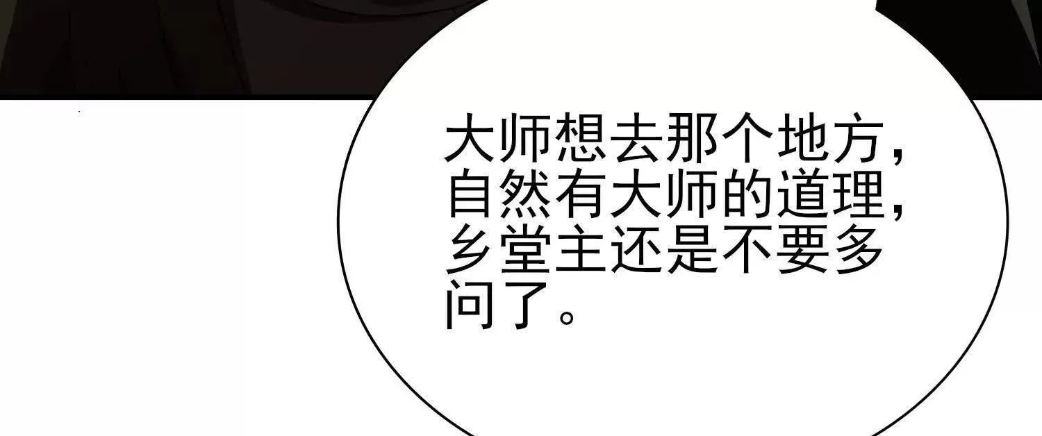 21要和我一起复仇么？ 第83页