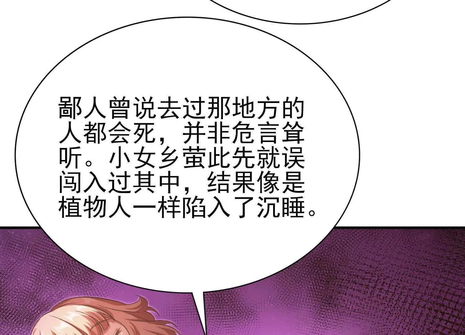 21要和我一起复仇么？ 第84页
