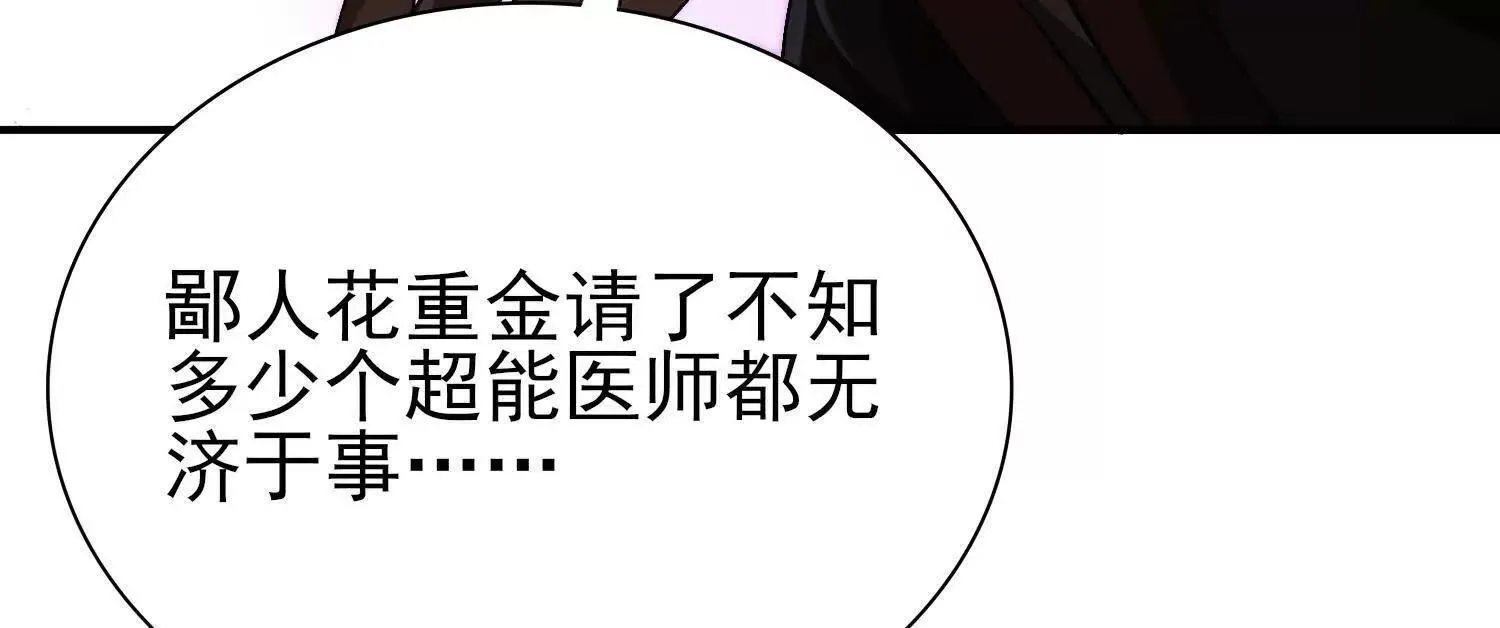 21要和我一起复仇么？ 第87页