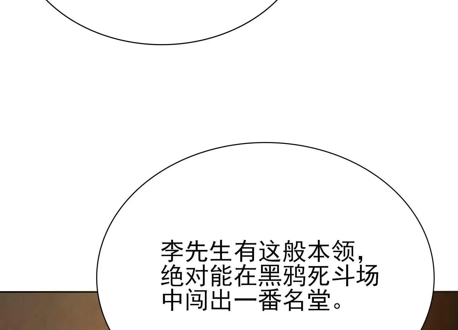 21要和我一起复仇么？ 第88页
