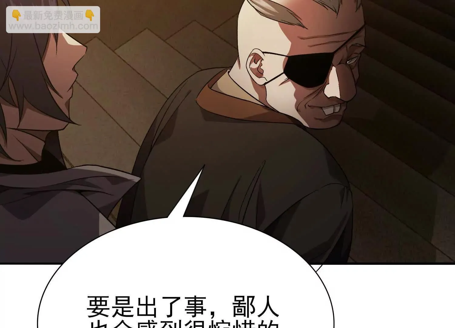 21要和我一起复仇么？ 第90页