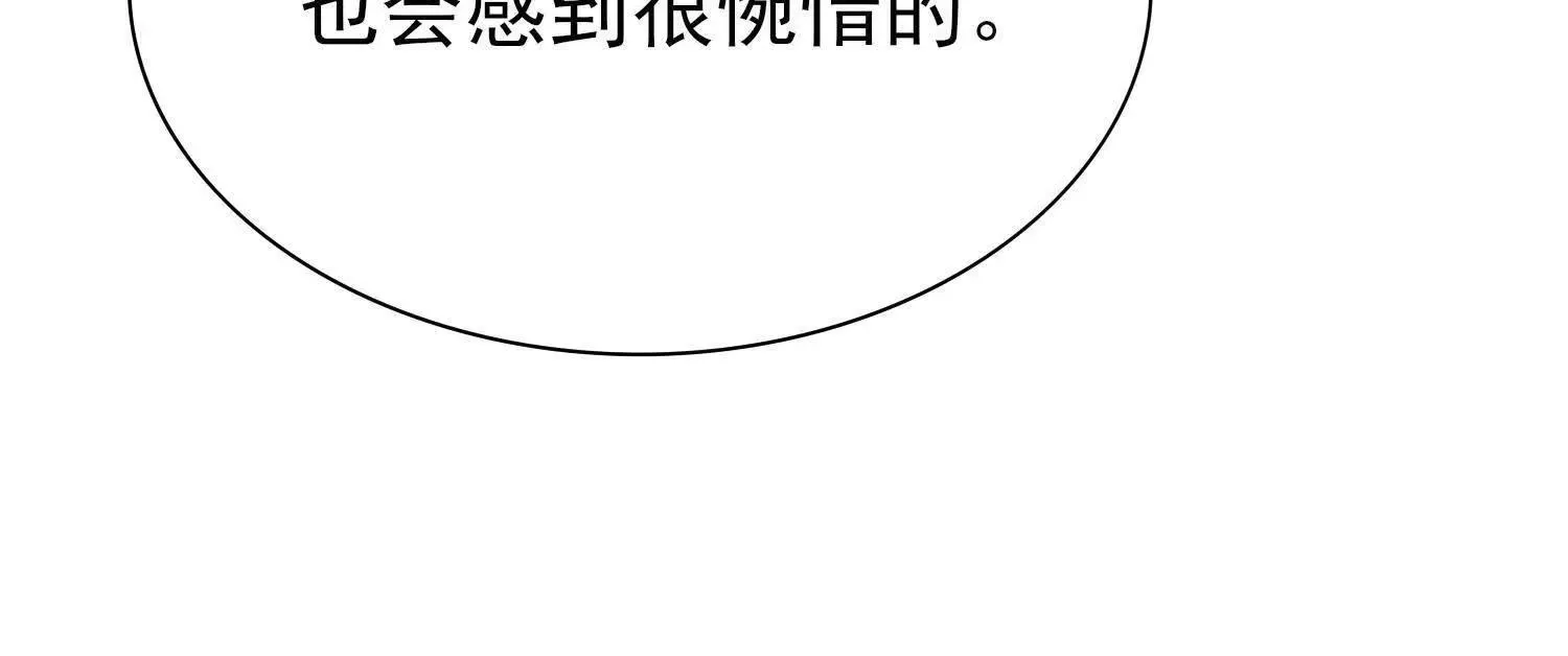 21要和我一起复仇么？ 第91页