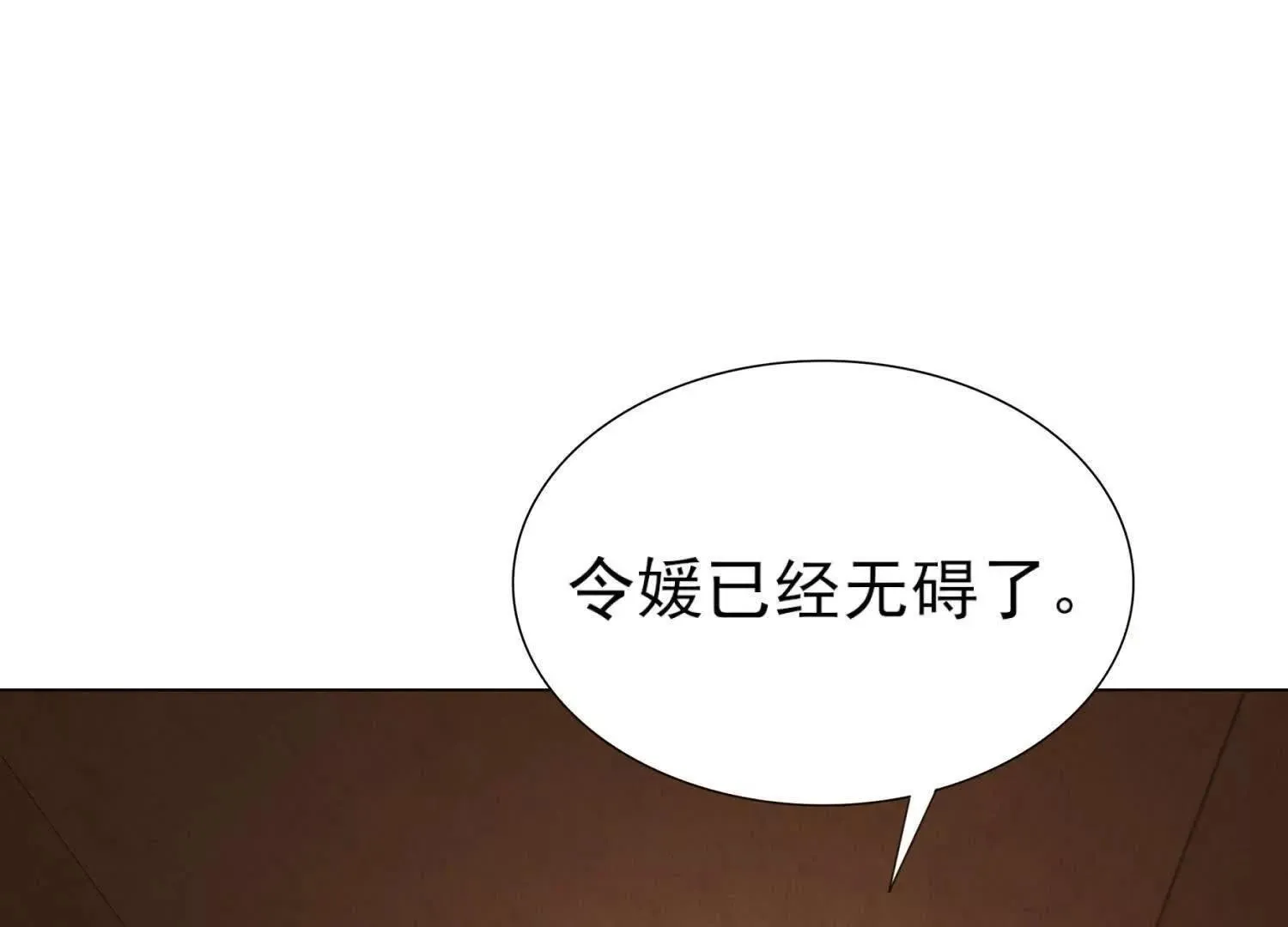 21要和我一起复仇么？ 第92页