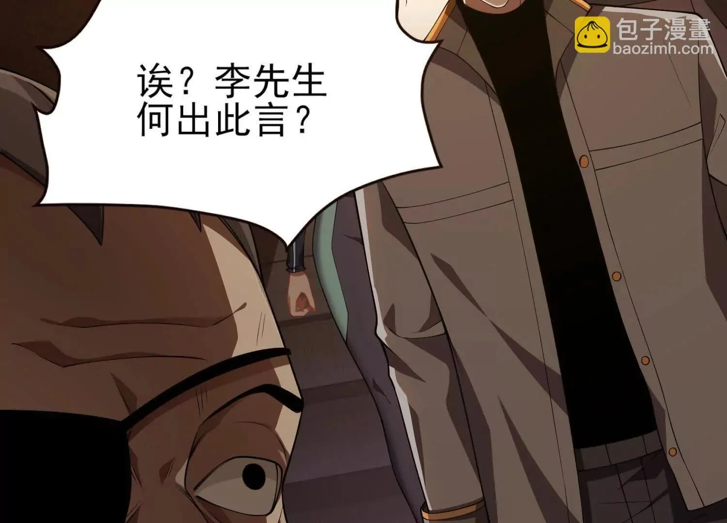 21要和我一起复仇么？ 第94页