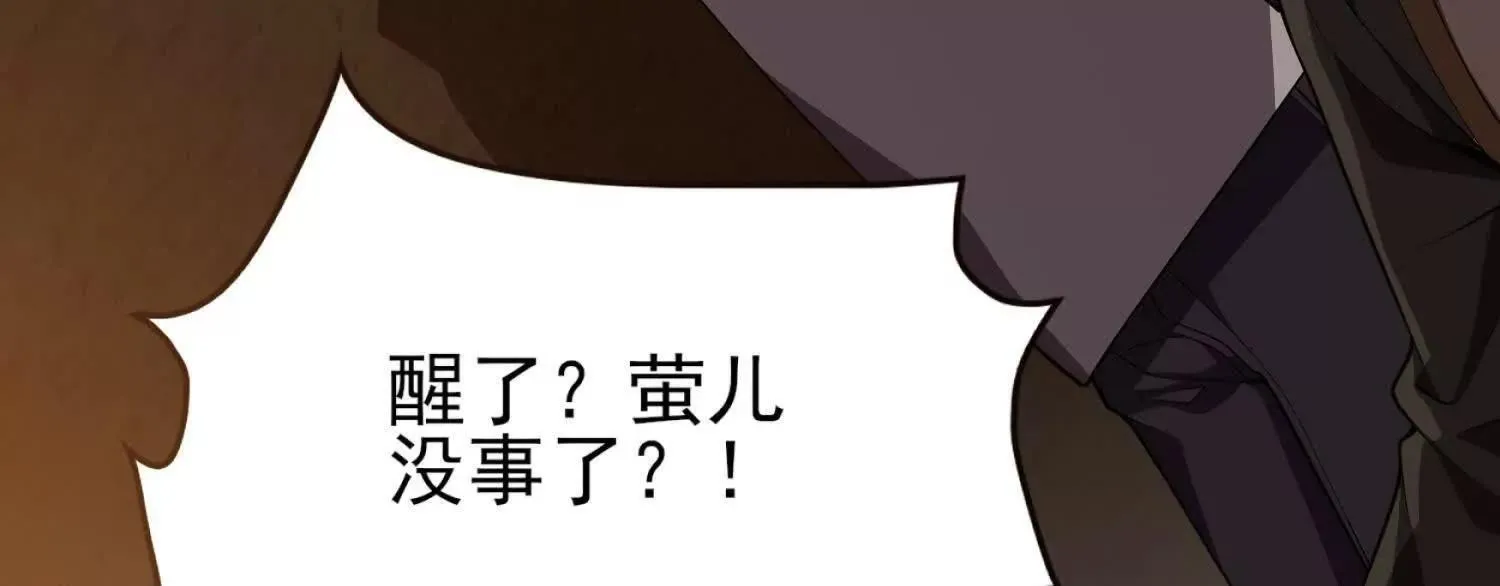 21要和我一起复仇么？ 第99页